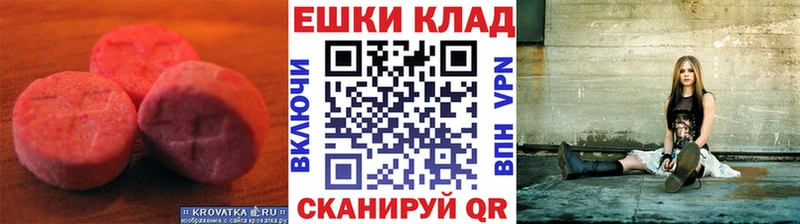 купить закладку  Калачинск  Ecstasy 300 mg 
