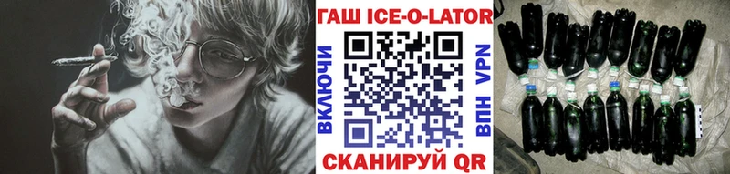 Гашиш ice o lator  Калачинск 