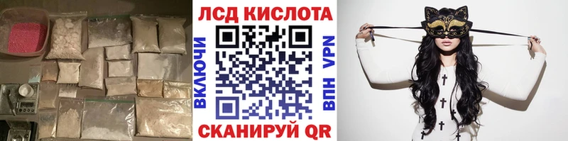 shop как зайти Калачинск Лсд 25 экстази кислота